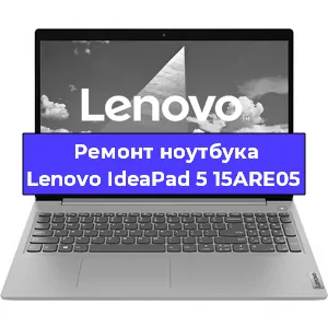 Замена модуля Wi-Fi на ноутбуке Lenovo IdeaPad 5 15ARE05 в Ижевске